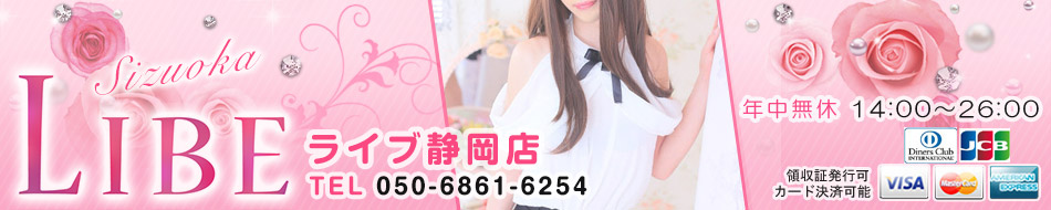 ニューハーフヘルス｜ライブ長野店