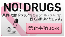 禁止事項