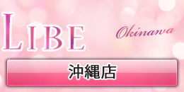 沖縄店