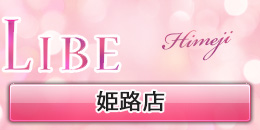 姫路店
